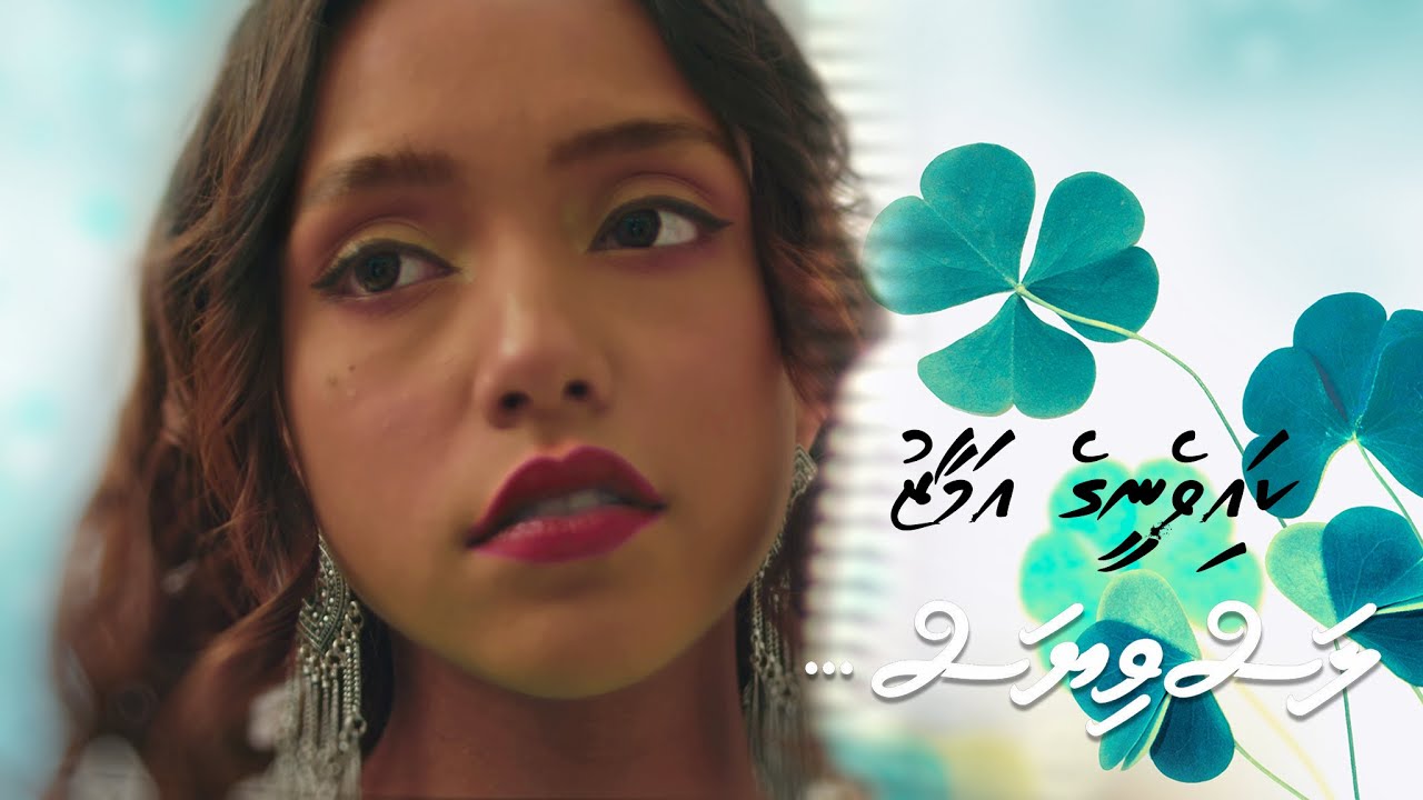 Kaiveneege Amaazu (Full Version) Lasviyas (OST) | Mysha Didi