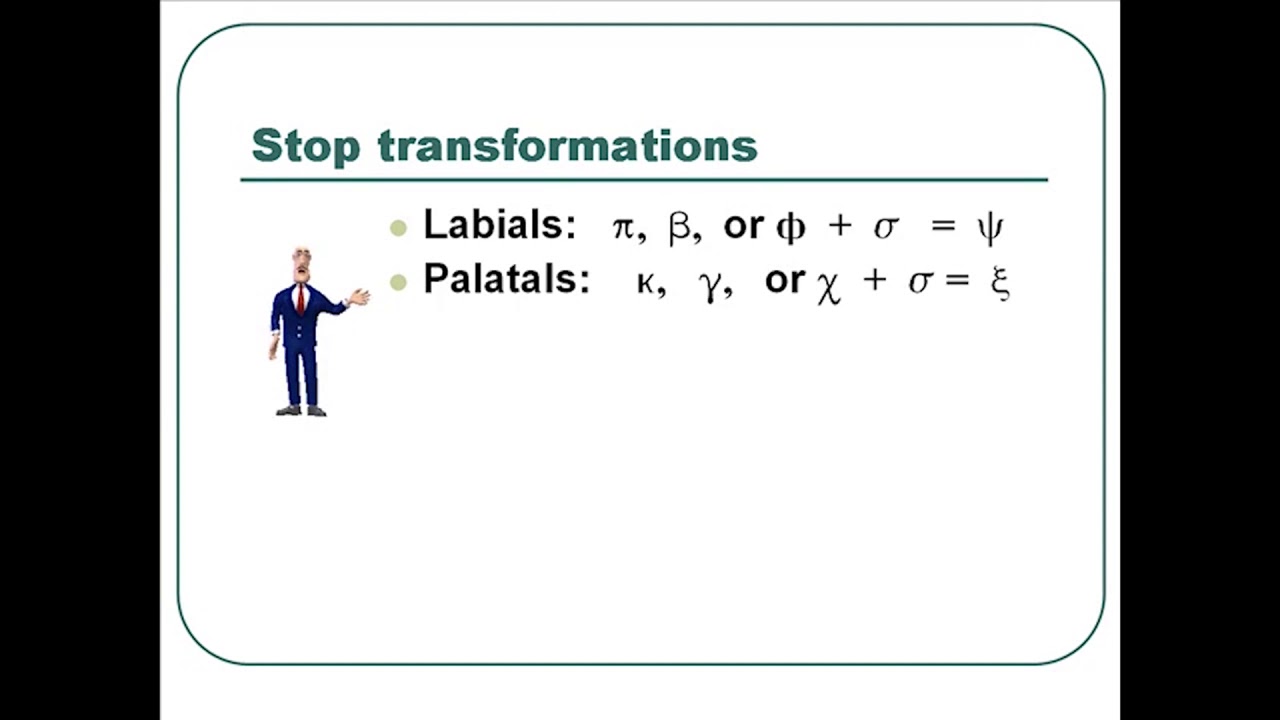 Learn Greek -- Chapter 13 Nouns 3rd Declension