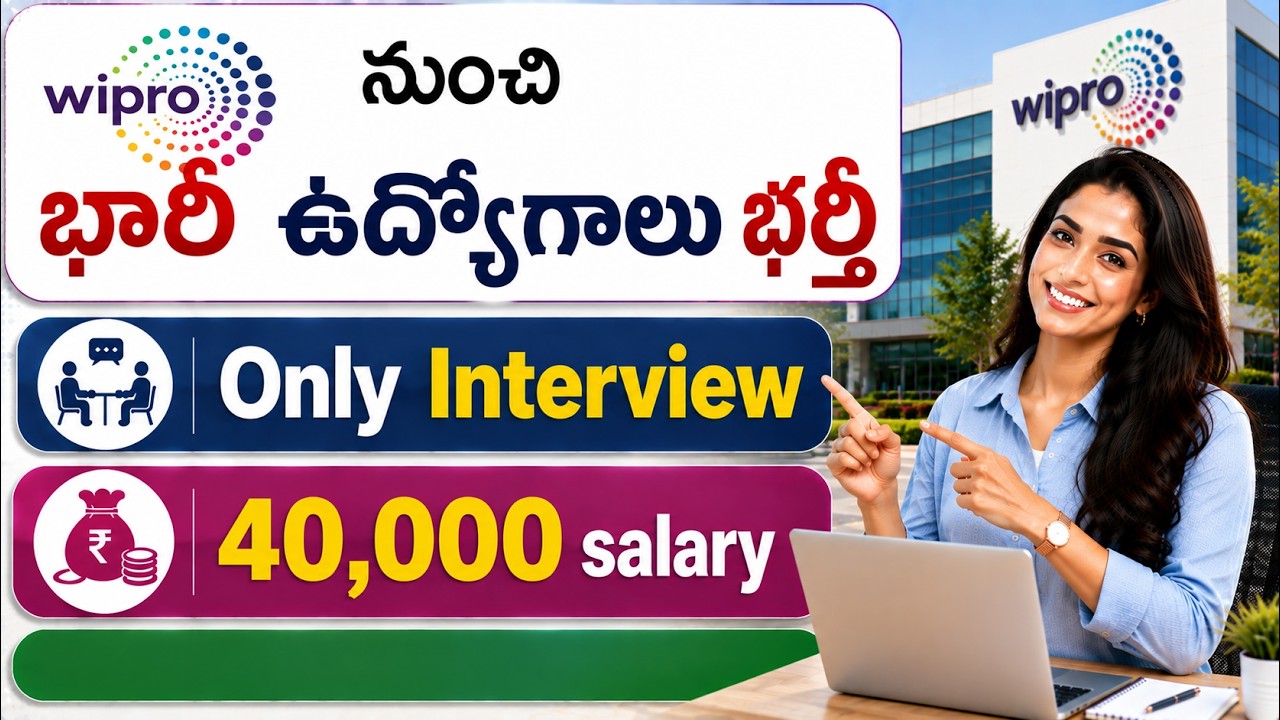 Wipro నుంచి భారీ ఉద్యోగాలు భర్తీ | Only Interview | ₹40,000 Salary | Wipro Jobs 2026