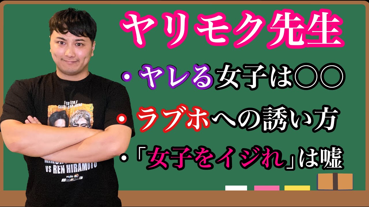 童帝は全員見ろ！！【オフ◎コ先生】