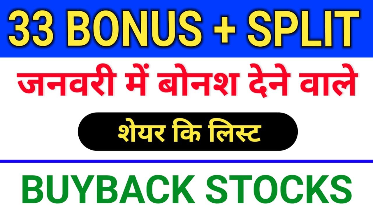 33 Bonus and Split. buyback. bonus and split share news latest, upcoming split and bonus share