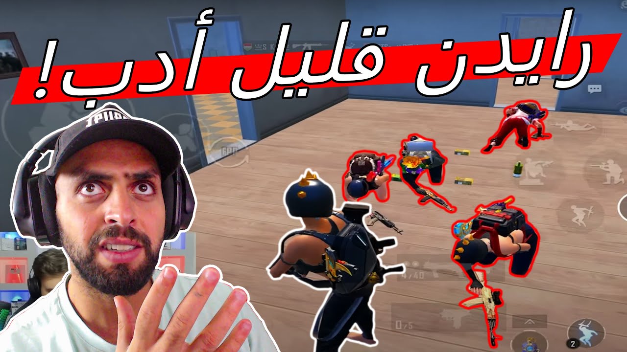 تعلم السب مع رايدن ب 35 قتلة فقط !! ماتوقعت رايدن هيك ياعيب الشوم 😱 ببجي موبايل .