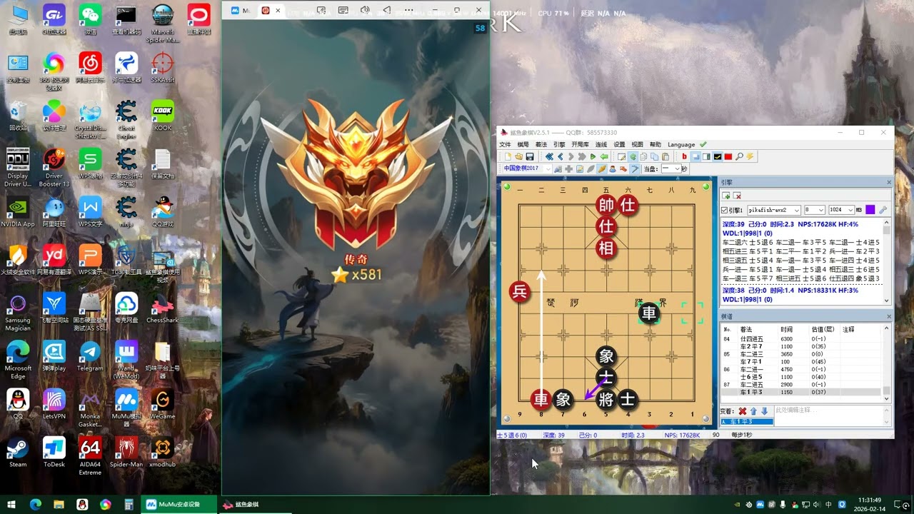 Xiangqi AI automatic chess game, automatic next game