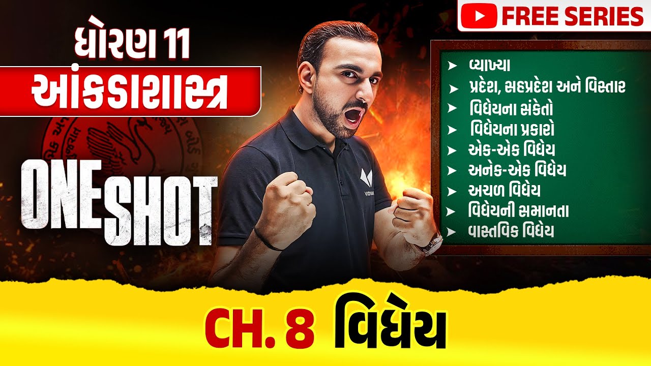 Complete Std 11 Stat Ch 8 in ONE SHOT | Statistics Full Chapter Revision | Gujarat Board 2025