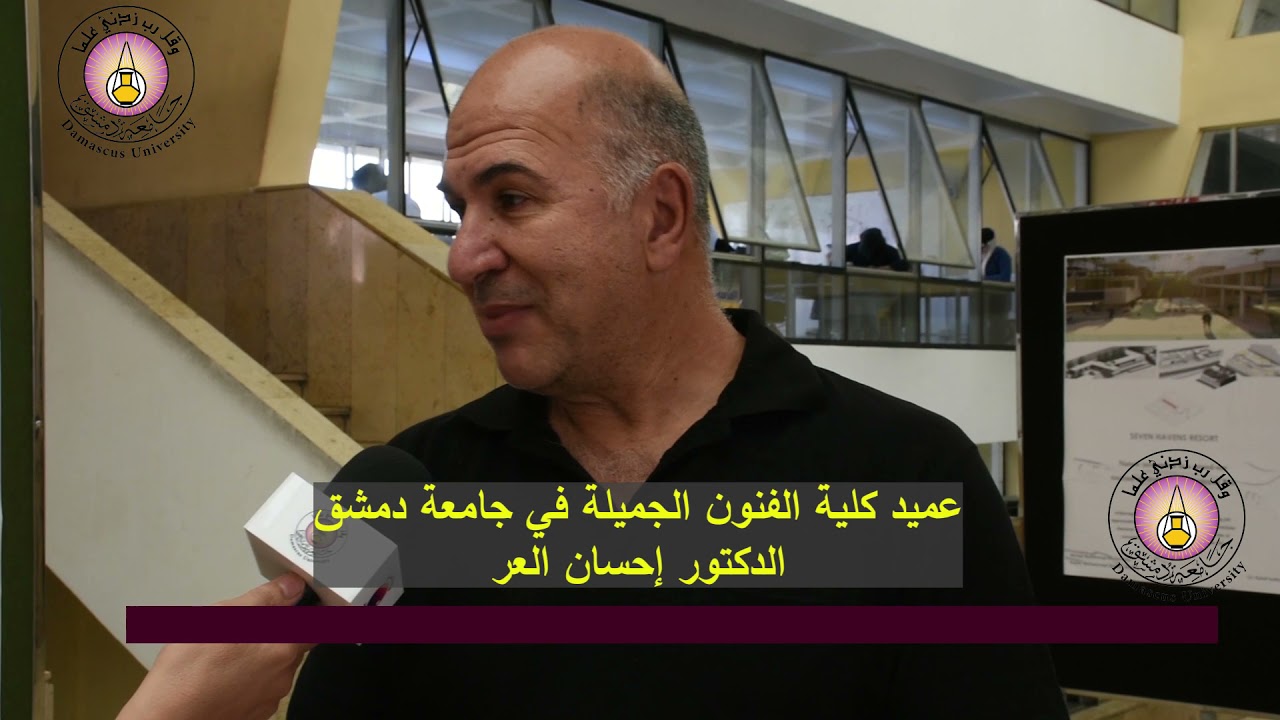المرحلة  الثانية من مسابقة كلية  الفنون الجميلة بجامعة دمشق