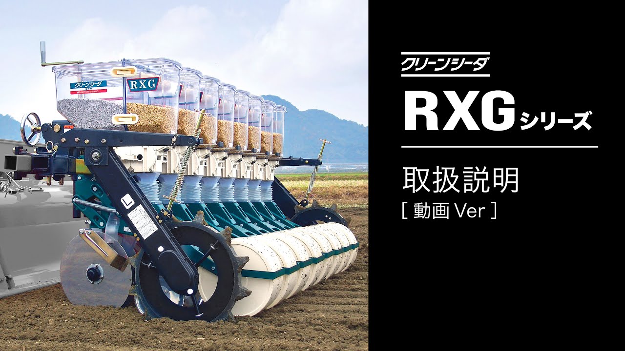 クリーンシーダRXGシリーズ （スライドロール式）  【組立手順等】