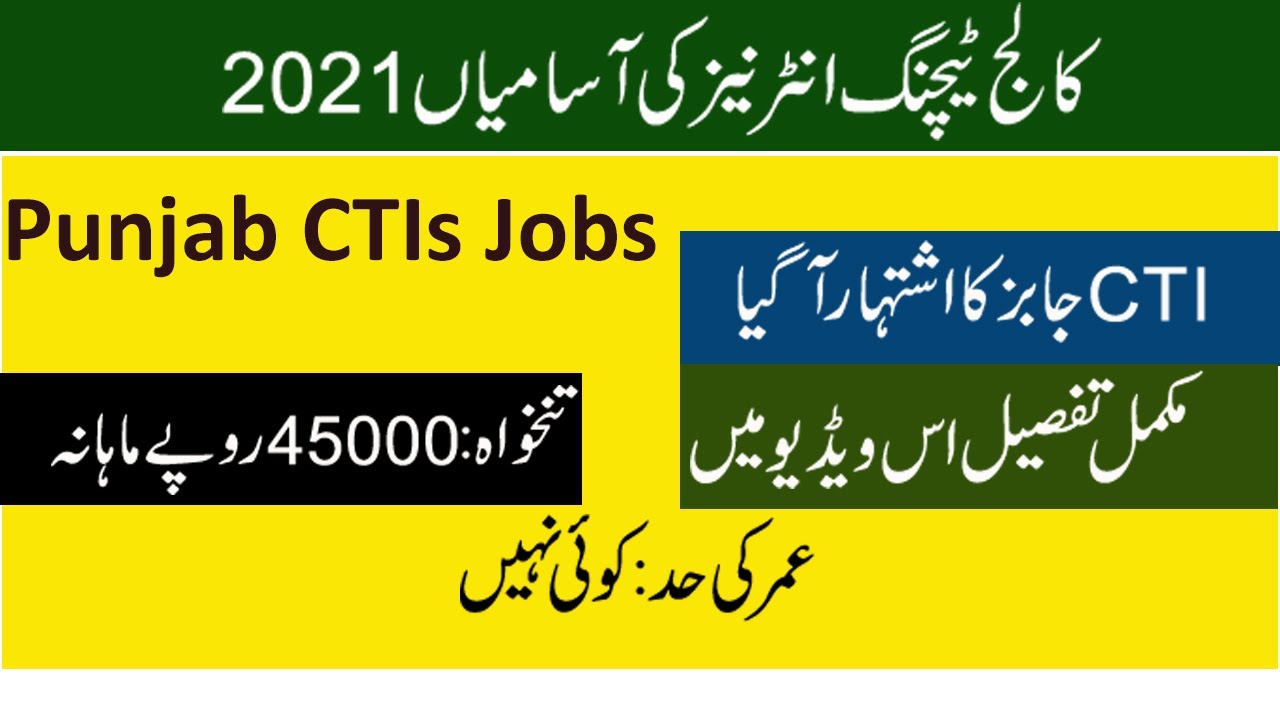 CTI Lecturer Jobs 2021-College Teachers Internees CTI Jobs 2021-Apply Now || New CTI latest jobs