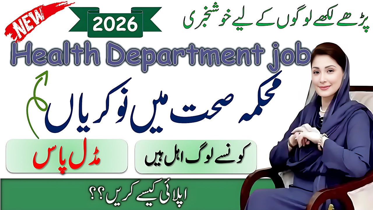 Health Department Jobs 2026 | Pakistan Government Jobs | New Jobs in Punjab