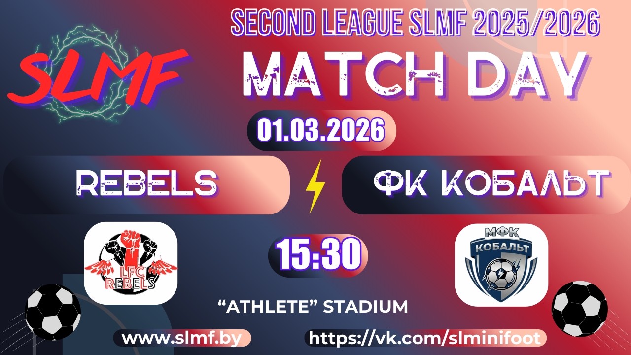 REBELS - ФК Кобальт (SECOND LEAGUE SLMF 2025/2026)