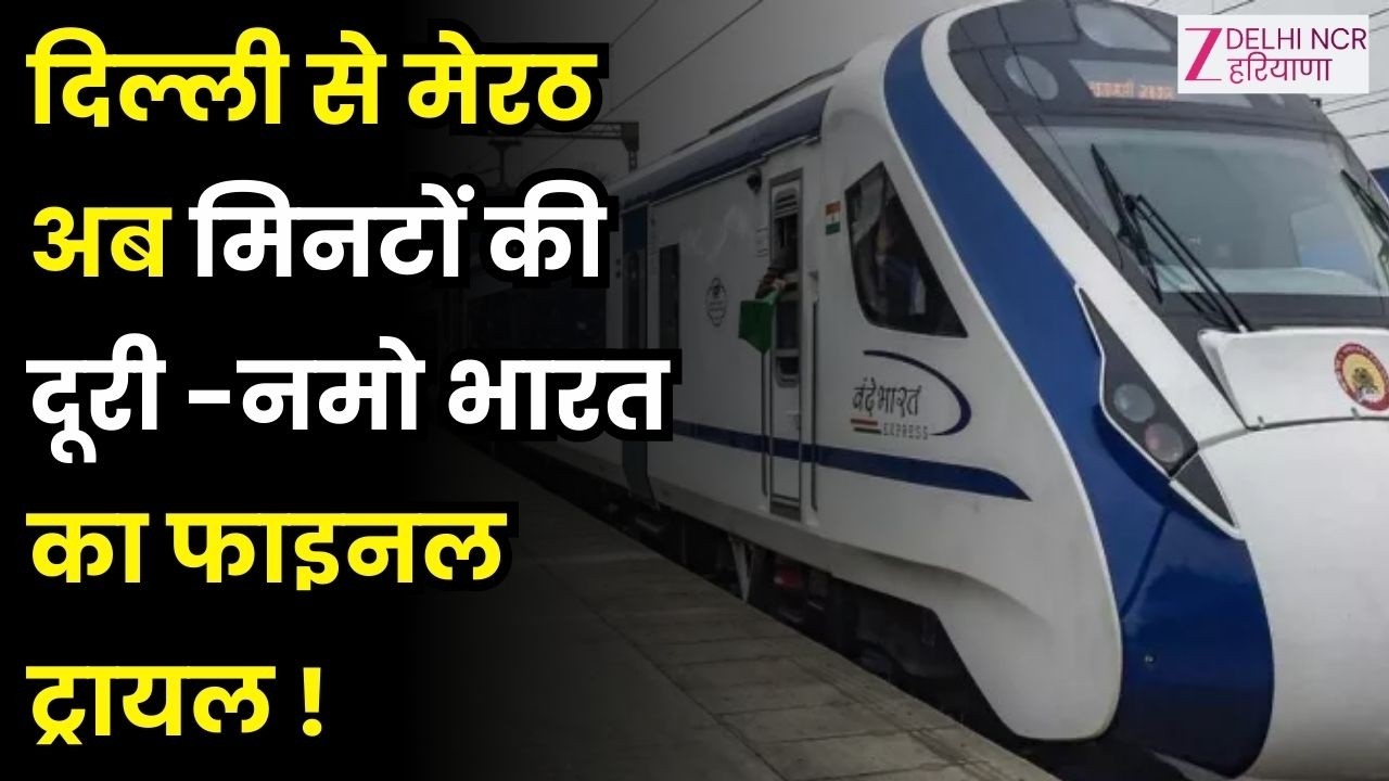Delhi से Meerut जाना हुआ आसान, 83 KM की दूरी...सिर्फ 55 Minute | Sarai Kale Khan | Meerut Rapid Rail