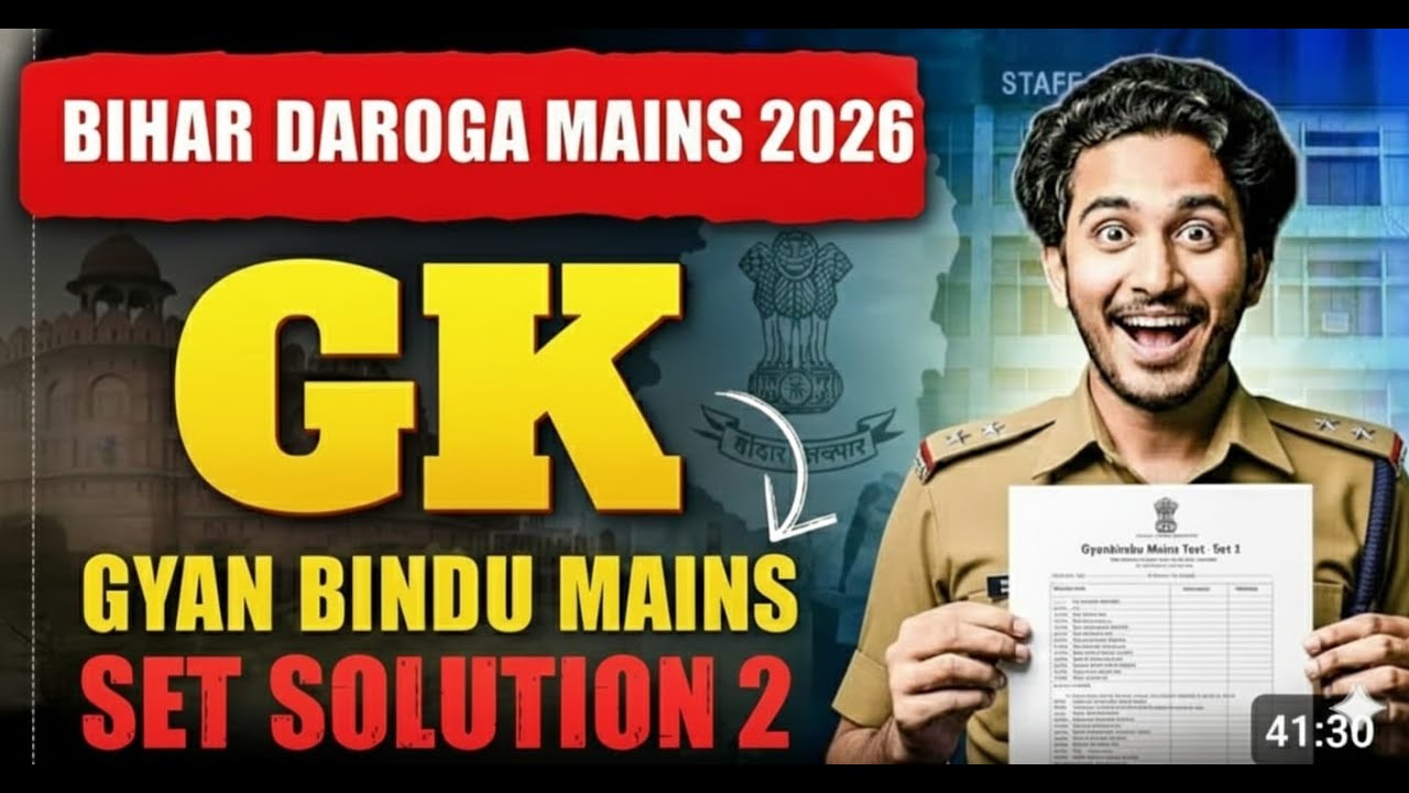बिहार दारोगा Mains परीक्षा 2026 | Gyan Bindu Mains Double Star Test Series- 02 | 100 Questions Disc.