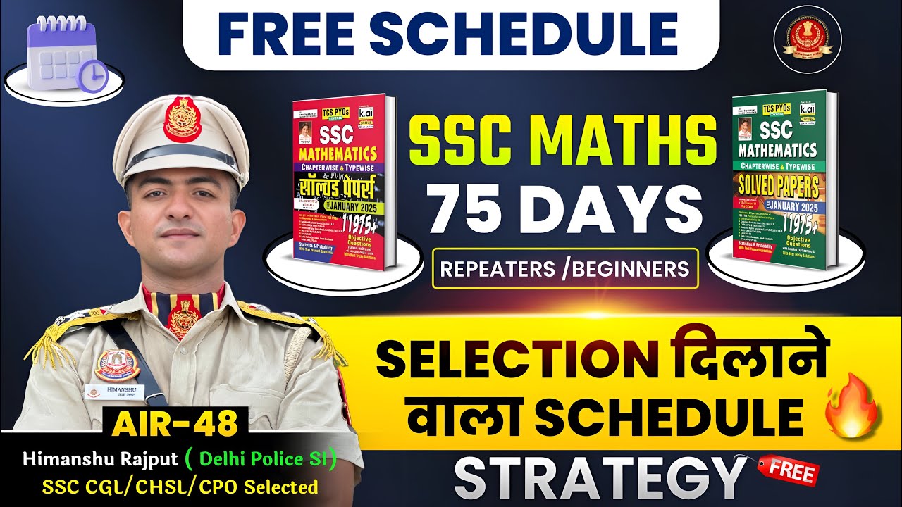 SSC MATHS 75 Days Best Strategy💪| पूरी maths सिर्फ 75 दिनों में करो| ssc maths strategy #ssc #ssccgl
