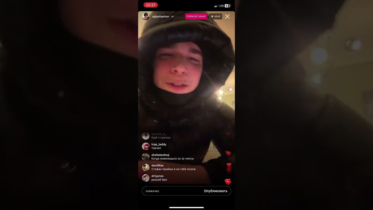 uglystephan прямой эфир после выхода альбома (20.01.2023)