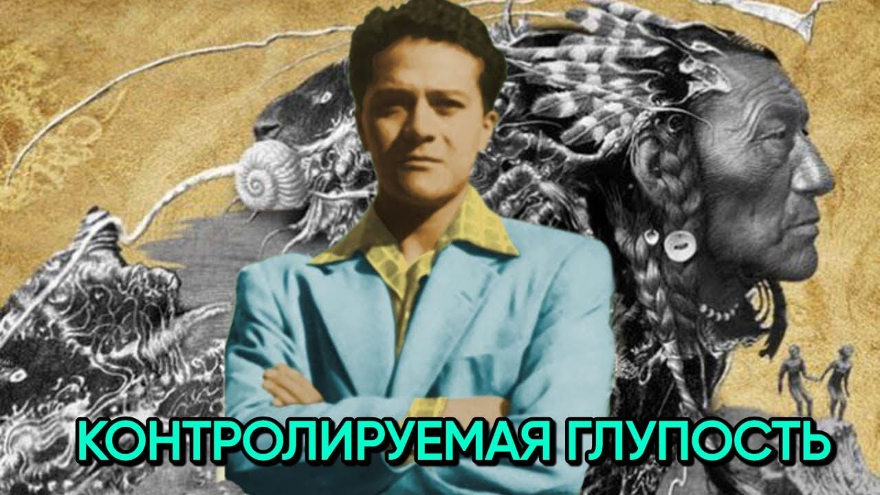Кастанеда - самый таинственный автор 20 века | 9 правил пути воина