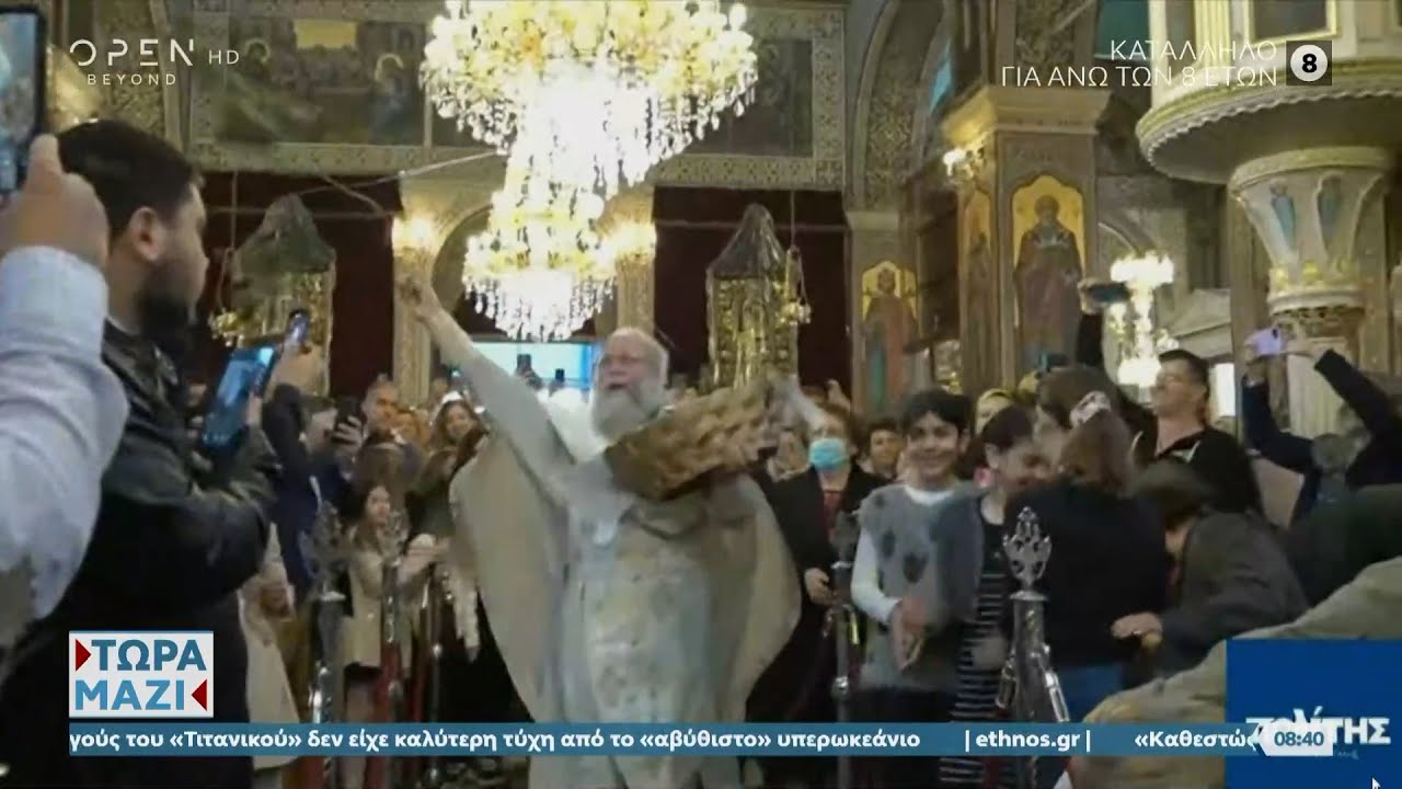 Η γιορτή της Ανάστασης του Κυρίου | Ethnos