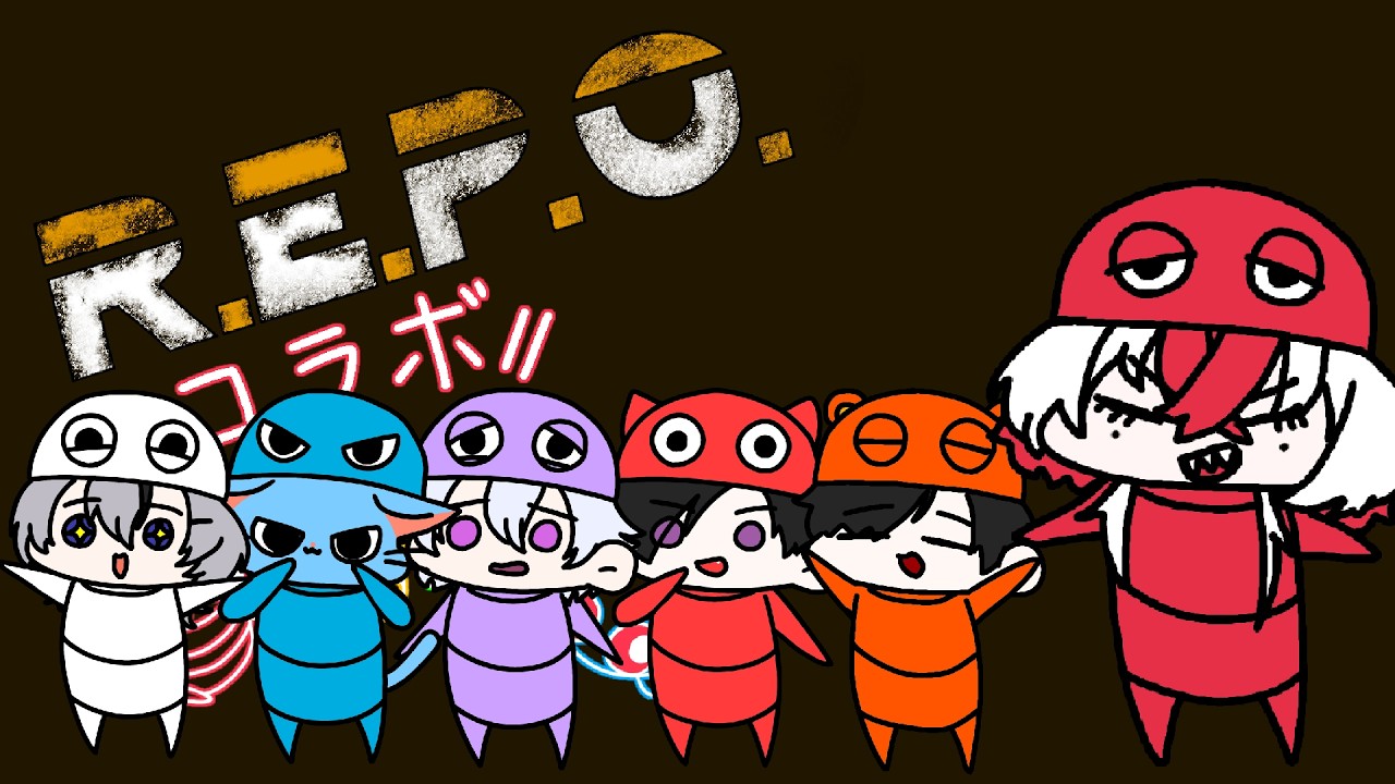 【#R.E.P.O.】コラボREPO　［トラさん、さばねこさん、だぴさん、NORAさん、白星クロノさん］