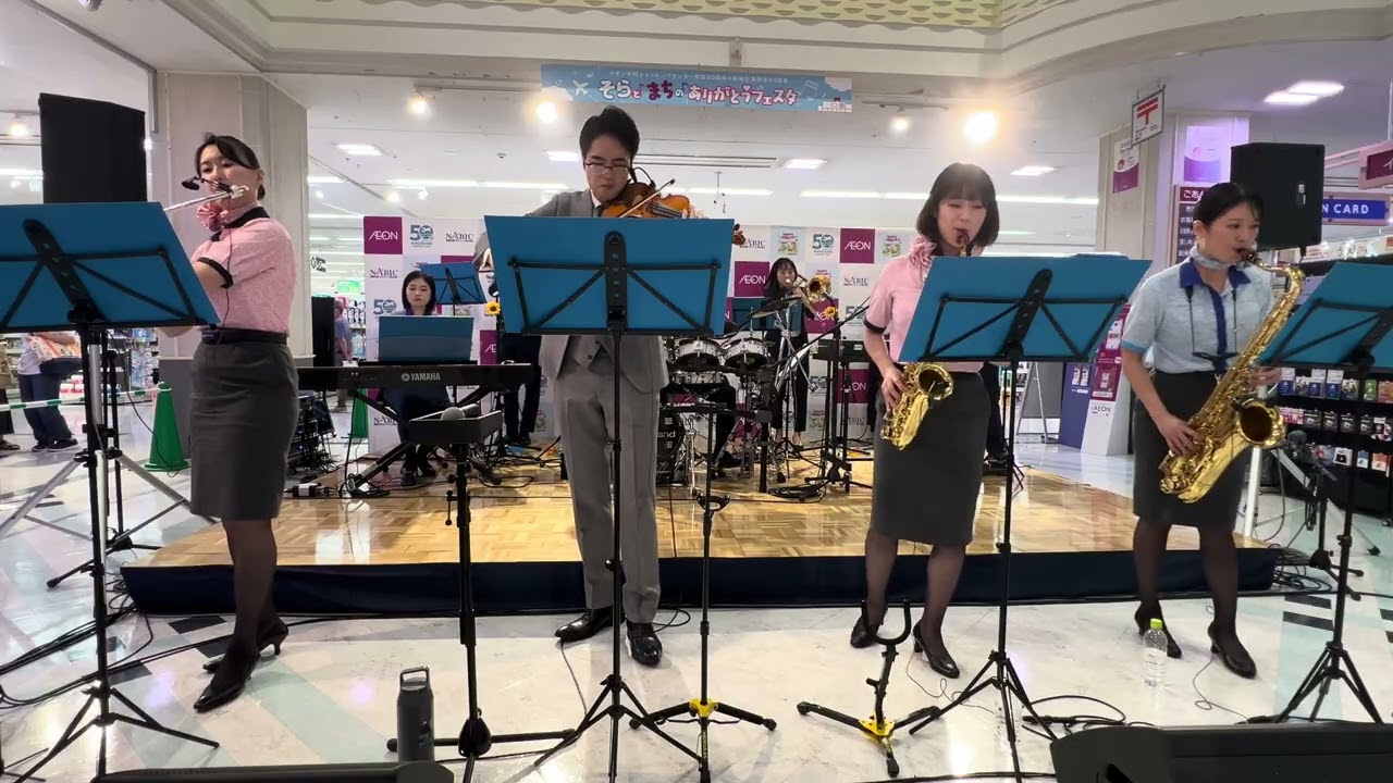 ANA Team HND Orchestra 長崎空港開港50周年×イオン大村ショッピングセンターの開店30周年記念「そらとまちのありがとうフェスタ」1回目