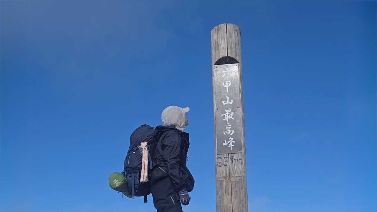 六甲全山縦走 2025冬