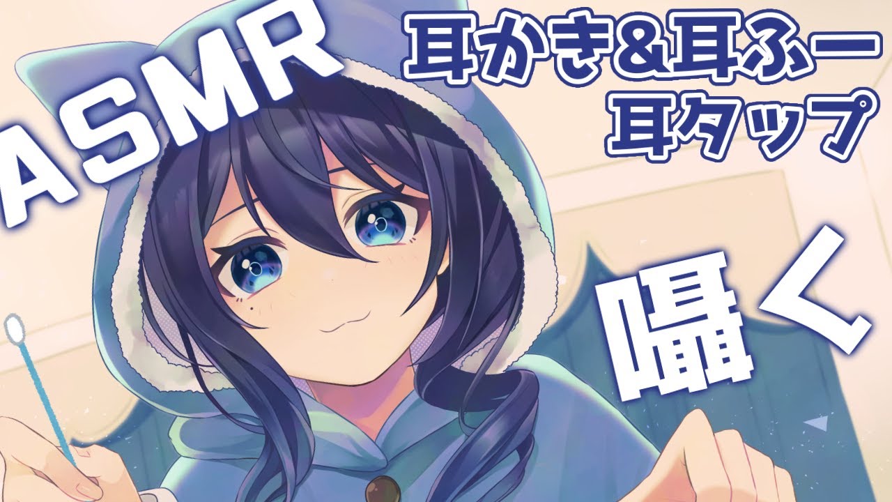 【ASMR/声あり】耳かき・耳ふー・耳タップ・吐息【Vtuber/双葉梓】