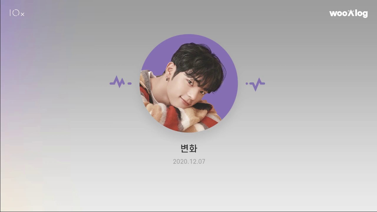 Kim Woojin — wooAlog | Change | rus sub