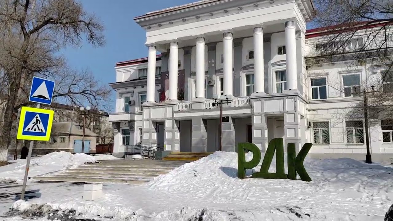 563  Бикин. Бонивура 80 - Дом Культуры. 03.03.26.