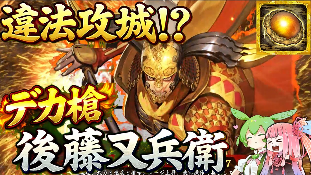 【英傑大戦】5枚型賈南風？ Non,5枚型またぷうだぜ！？（又兵衛賈南風）【団長】【ER賈南風】【Ver3.1.0B】【ずんだもん】【琴葉茜】【実況】