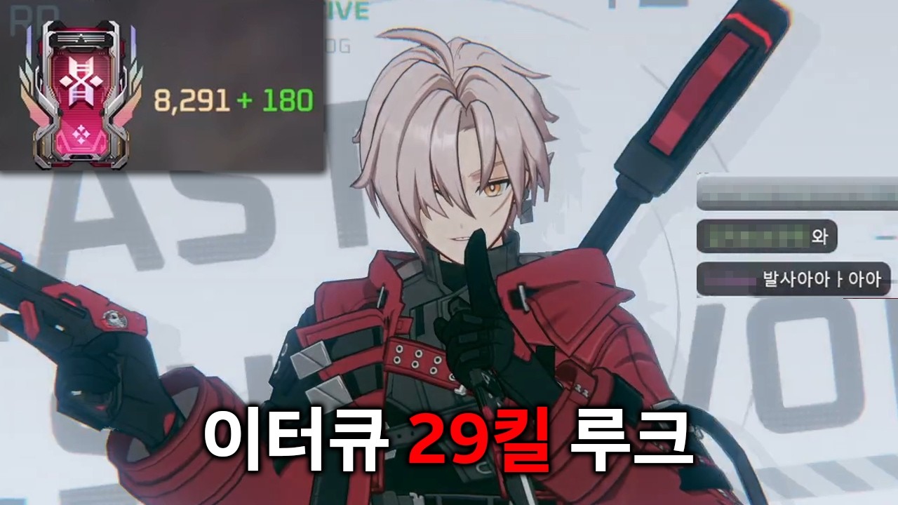 이터큐 29킬 180점 루크 레전드 랭겜