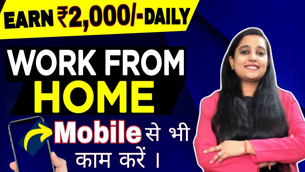 Permanent Work From Home | Online Jobs At Home | Best Part Time Jobs | Online Job | Work From Mobile