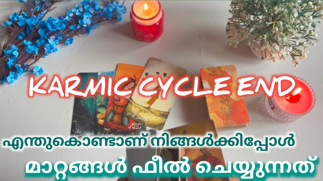 Karmic Cycle End!Why You Are feeling A Shift Now!നിങ്ങളുടെ ലൈഫിൽ സംഭവിക്കുന്ന മാറ്റങ്ങൾ എന്താണ് 🌿♾️✨