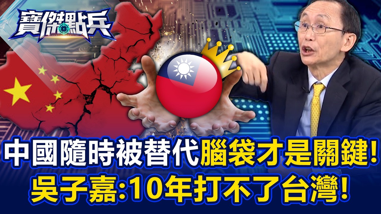 【搶先看】中國機器人學跳舞…美國機器人在發論文？ 揭密！！【寶傑點兵】