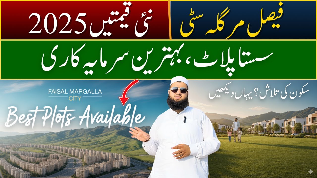 Faisal Margalla City Islamabad Latest Update 2025 | Affordable Plot Prices & Development Progress
