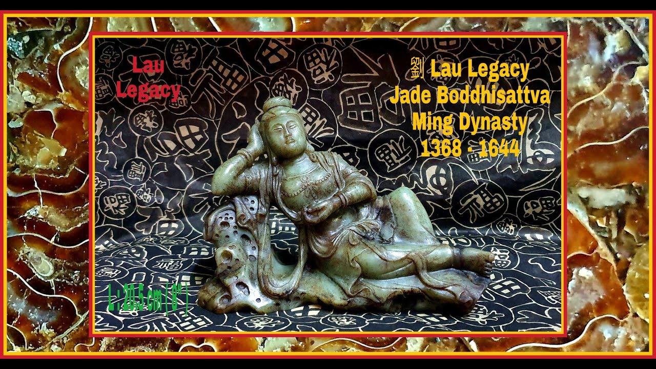 劉 Lau Legacy : Antique Jade Guanyin. Jade Reclining Boddhisattva. Ming Dynasty.古玉   明  玉觀音菩蕯.