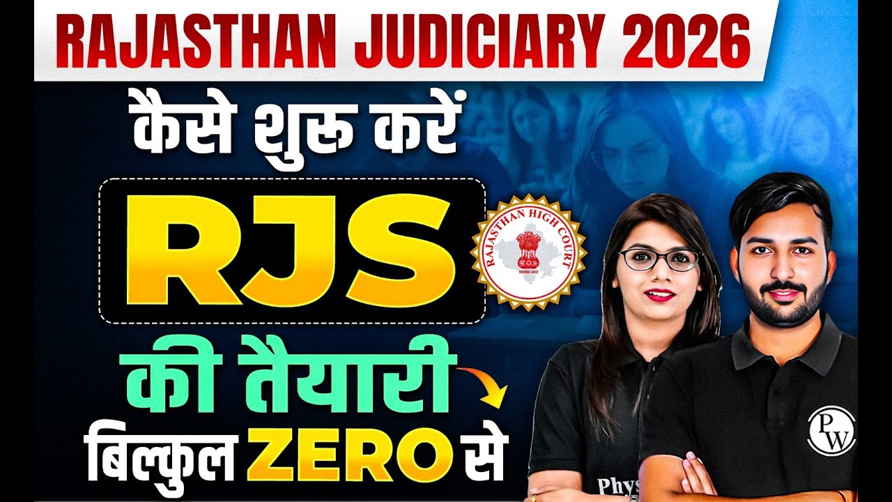 How to Start Preparation for RJS 2026 | Rajasthan Judiciary Preparation Strategy | Judiciary By PW