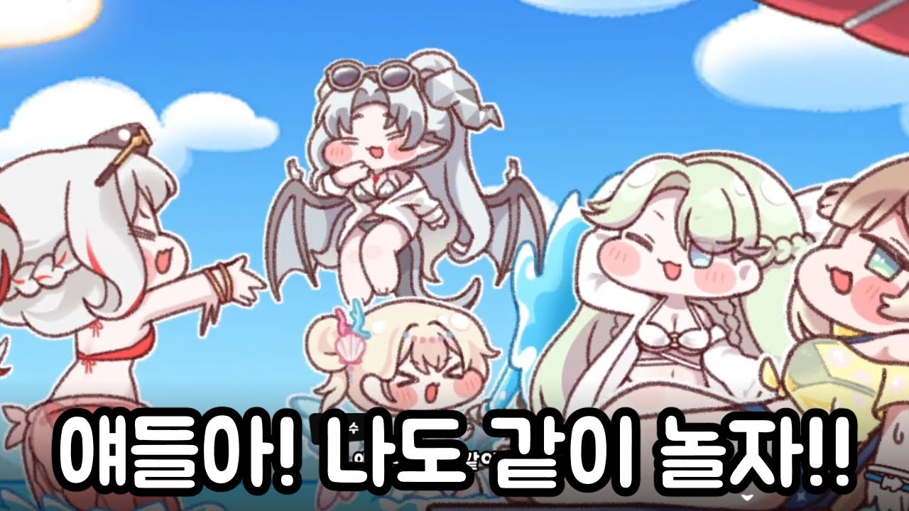 광림을 목만 남겨두고 물놀이하는 사도들 다시보기 챕터 12 너무 시원한 여름 휴가 트릭컬 리바이브