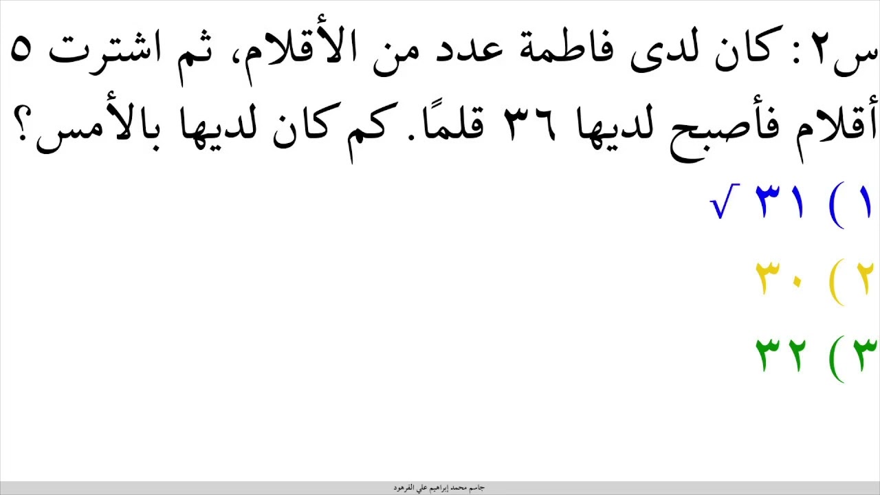 خطة حل المسألة أحل عكسيًّا أسئلة تفاعلية وواجب صفي رياضيات ثالث ابتدائي