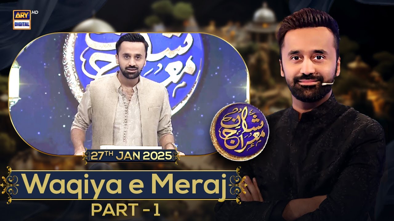 Waqiya e Meraj [Part 1] | Waseem Badami | Shan e Meraj | 27 JAN 2025 | ARY Digital