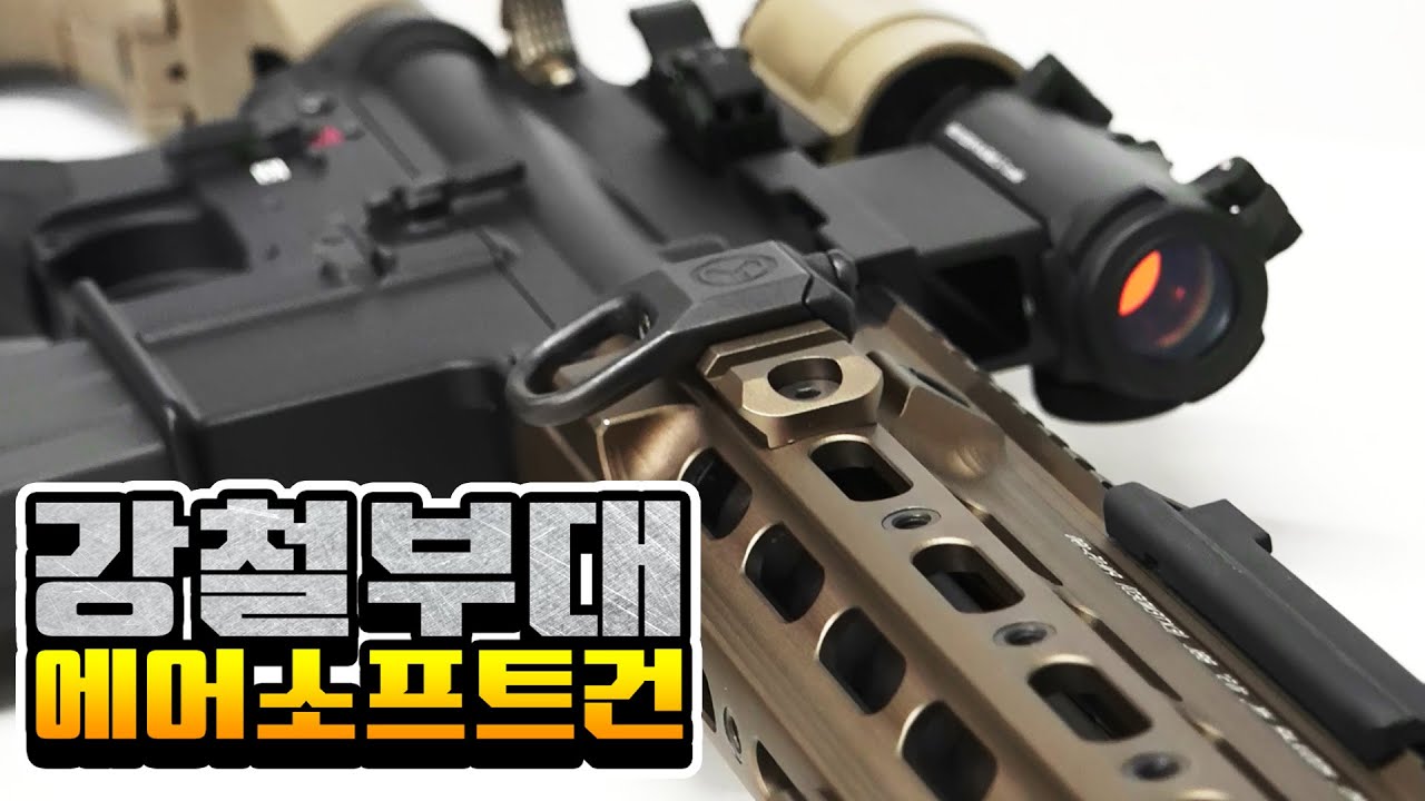 강철부대에서 나오는 에어소프트건?! 바로 이 모델입니다!! GBLS DAS GDR416 [에어소프트건]