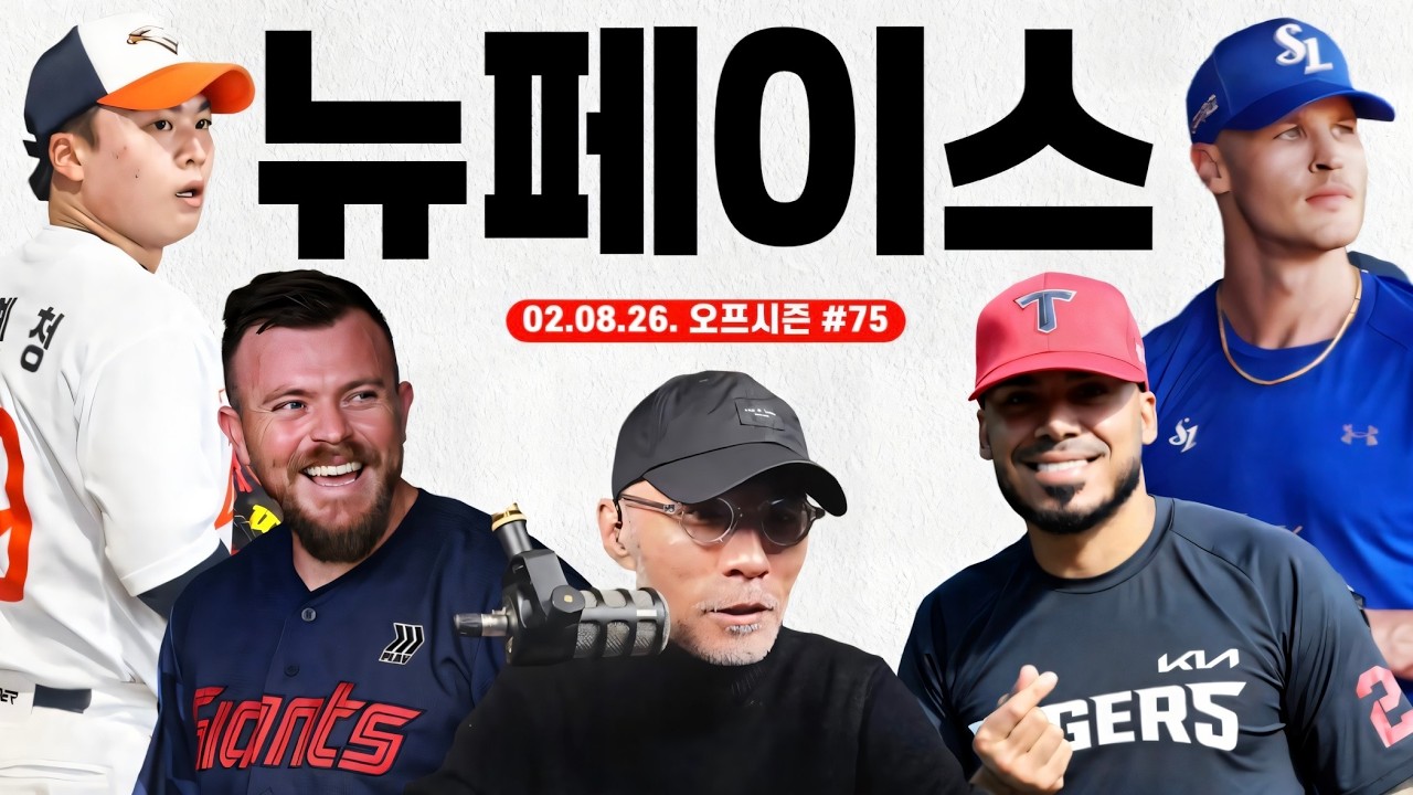 스프링캠프 그리고 WBC | 문동주는 OK, 그런데 최재훈은? | 오늘의 VS | 야구상담소
