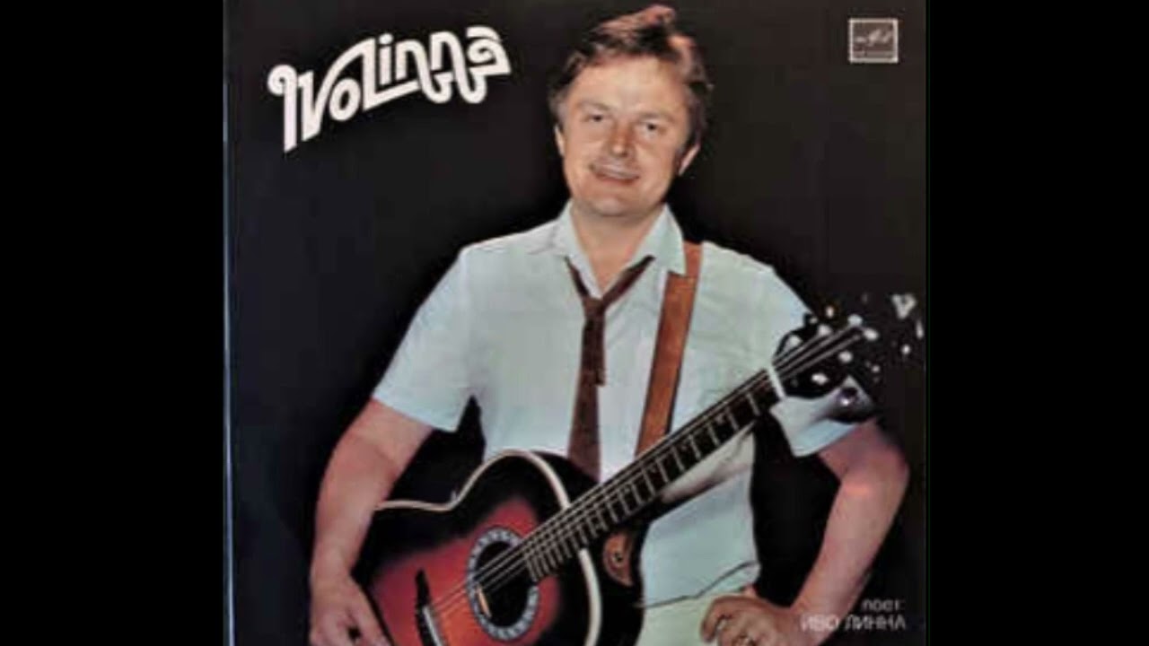 Ivo Linna - Annan alla