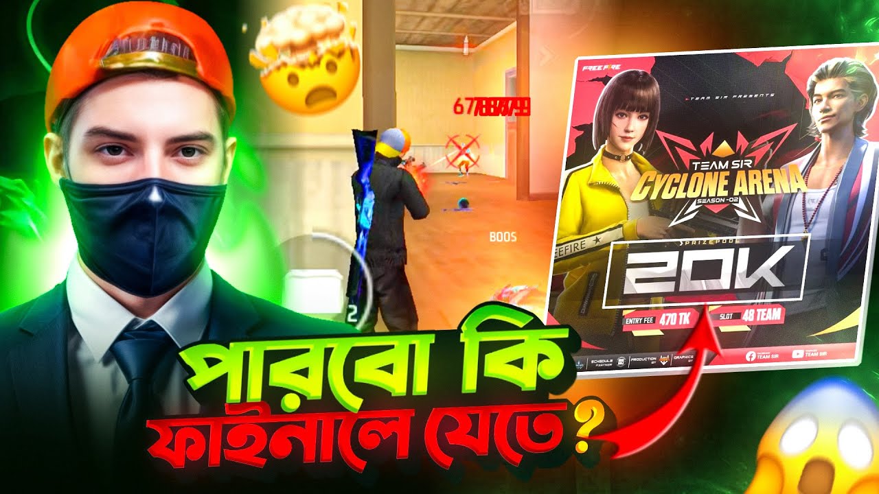 20 হাজার টুর্নামেন্টে মাত্র ১ মেচ খেলে পারবো কি ফাইনালে যেতে?। hyper 69