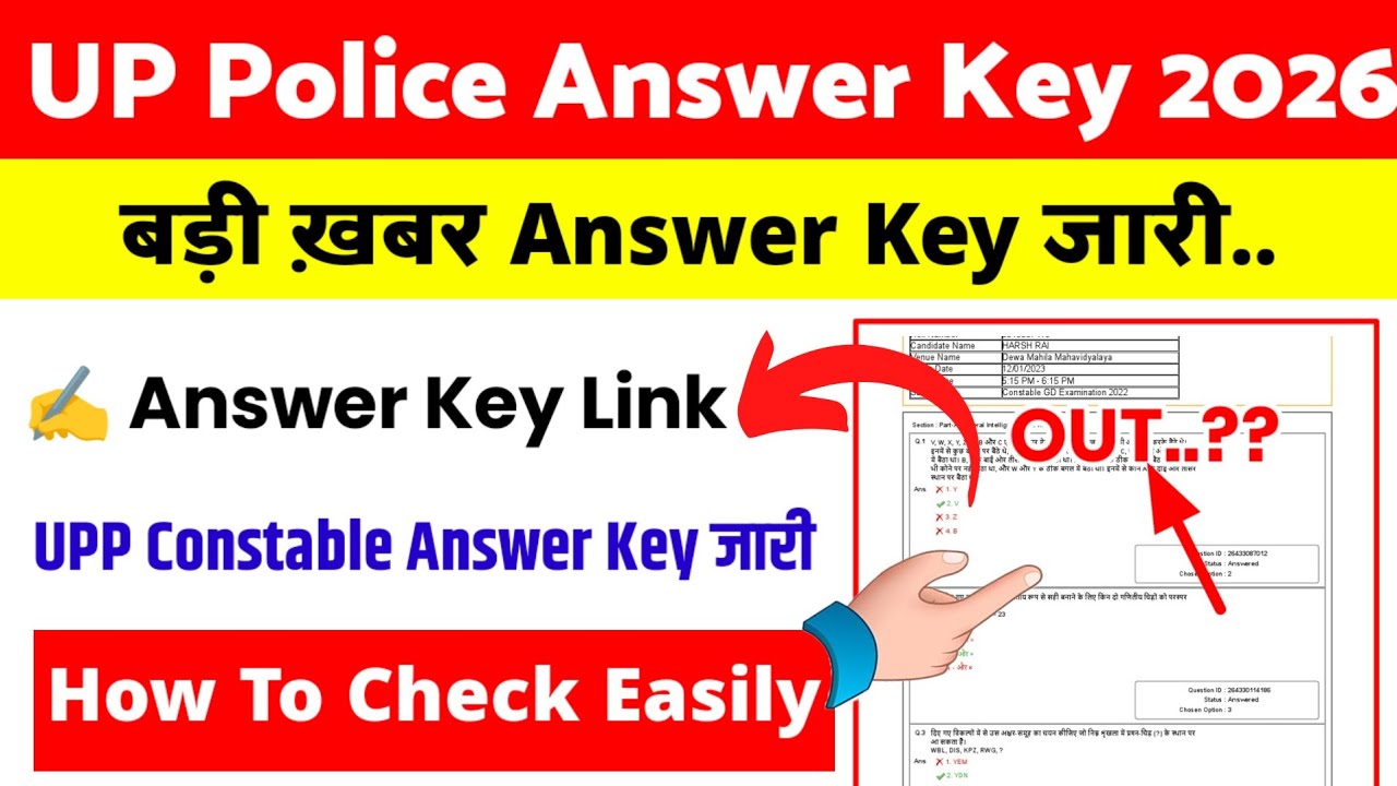 UP Police Answer Key 2026 ⚫ UP Police Constable Answer Key 2026 Kaise Dekhe ? UP Police Answer Key 