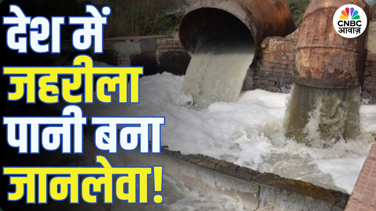 Water Crisis in India | Gurugram और Meerut में कूड़े के पहाड़ से जहर बनता जा रहा पानी!