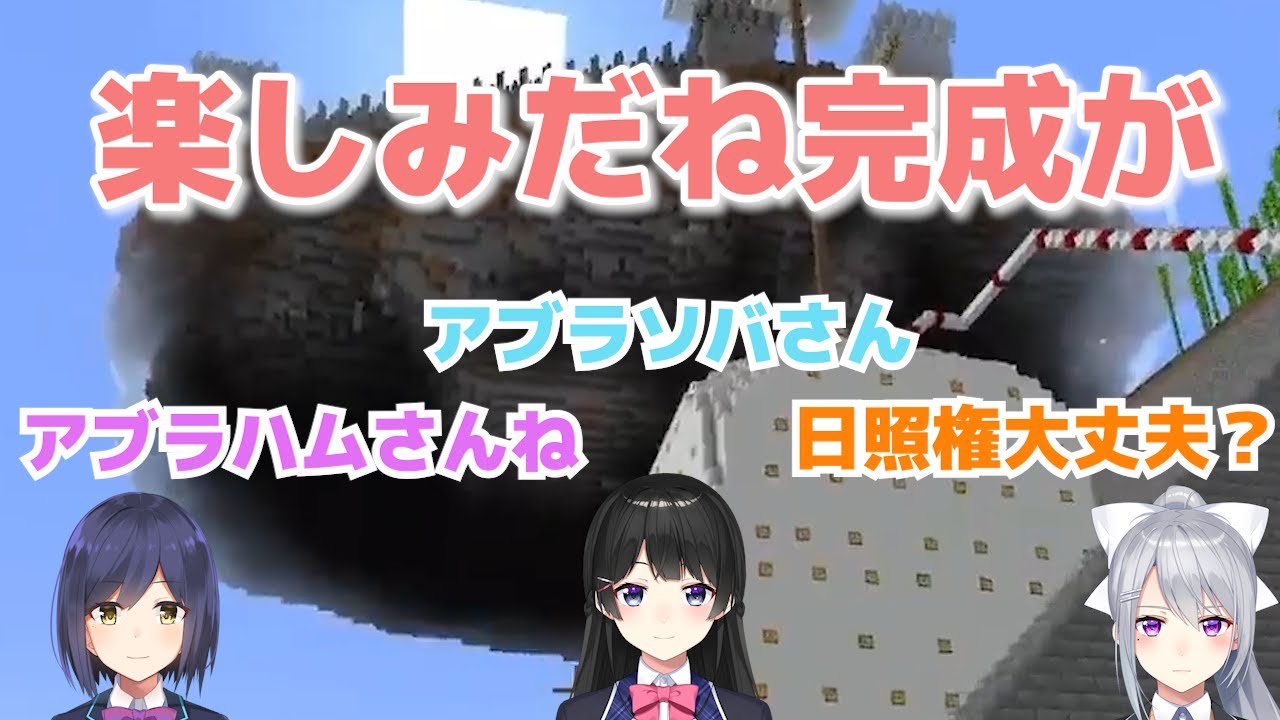 天空城を初めて見たJK組の反応【にじさんじ切り抜き/月ノ美兎/樋口楓/静凛/JK組】