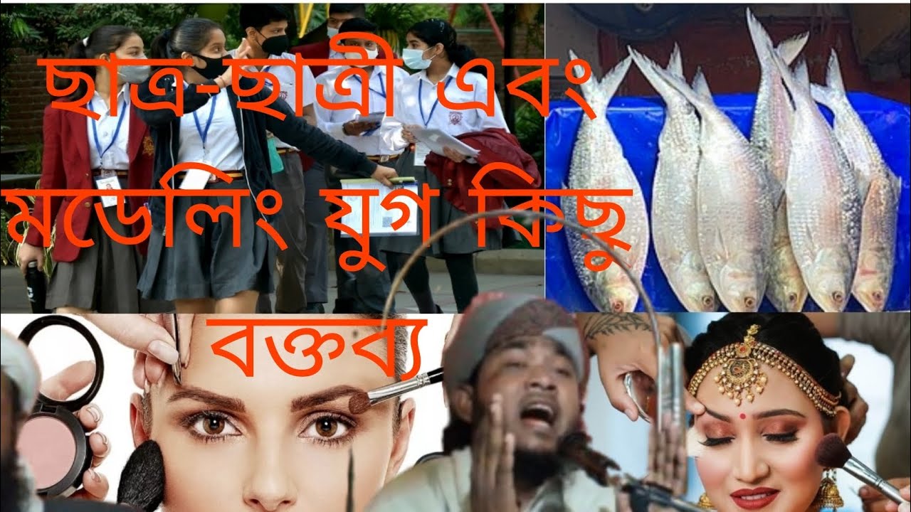 Hazrat Maulana Delwar Hossain .দোলাই ..ইসলামিক ভিডিও ..মডেলিং সম্পর্কে আলোচনা..নিউ ওয়াজ..New Waz