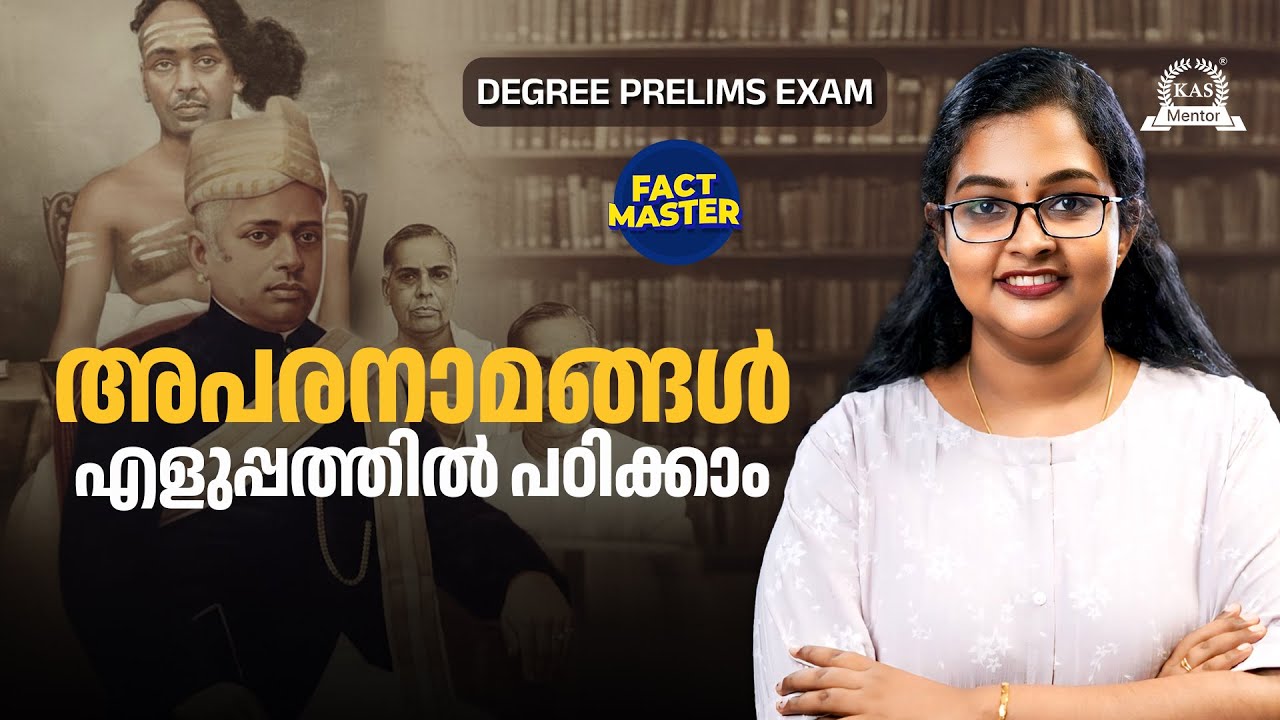 «Псевдонимы» в литературе | Fact Master, эпизод 1 | KAS Mentor