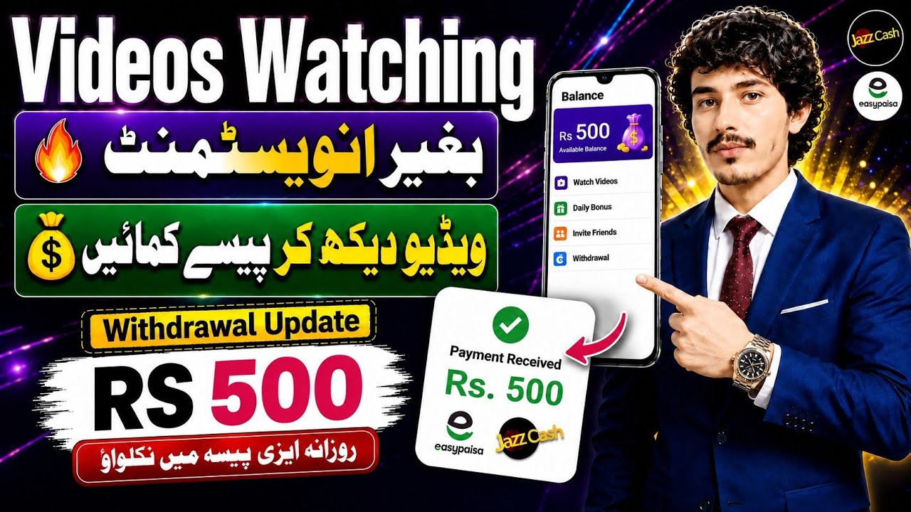 😱 Video Watching Work in Pakistan 2026 | Online Earning Without Investment | Live Withdraw 