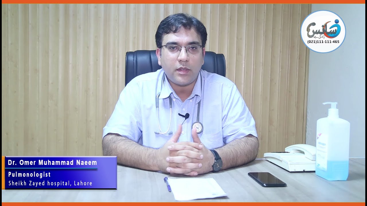 Asthma Precautions, Every Patient Must Know | Dr Omer Muhammad Naeem
