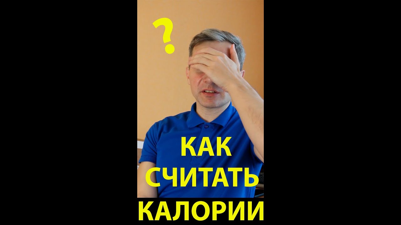 Подсчет калорий с приложением Fat Secret - на живом примере