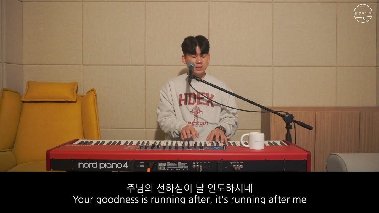 [골방라이브] Goodness of God (주님의 선하심)