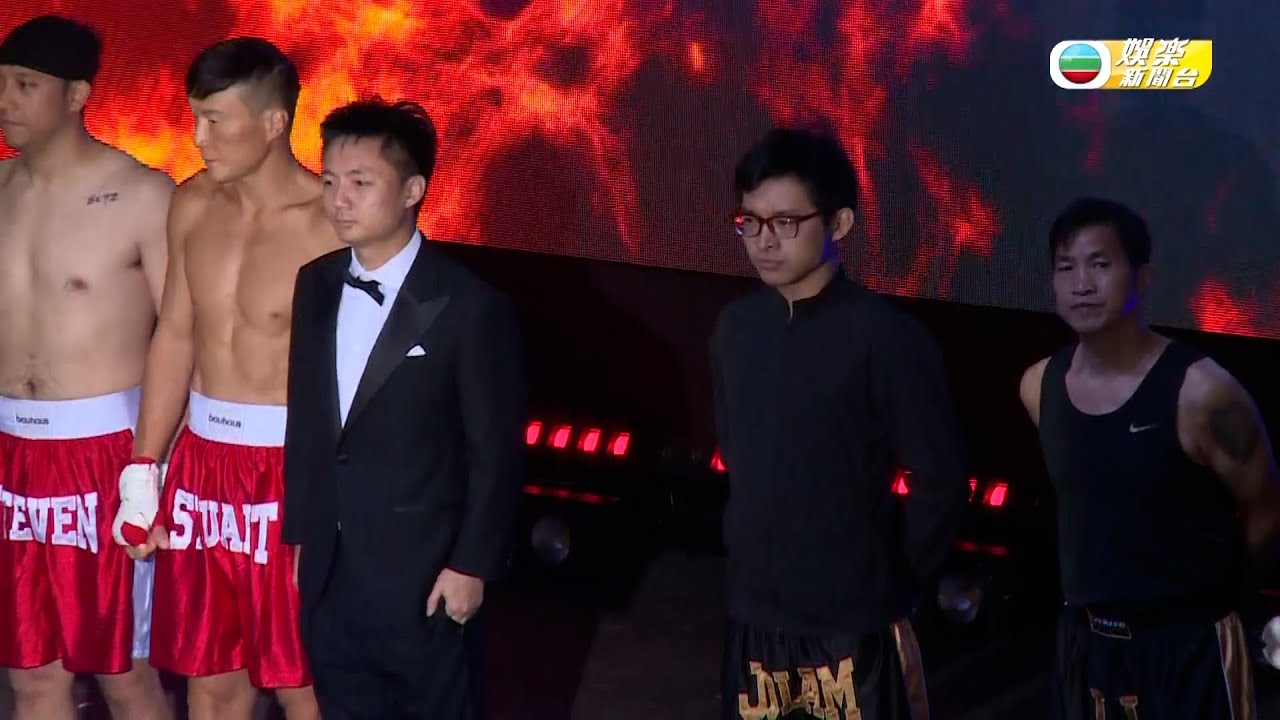 娛樂新聞台｜百萬拳賽落幕 鍾培生失望 林作得戚｜林鍾大戰｜無敵盃｜